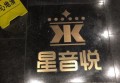 杭州哪家夜总会ktv招聘包厢管家,中午管饭吗？