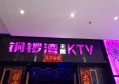 杭州糖果KTV招聘前台迎宾,(场内直招）